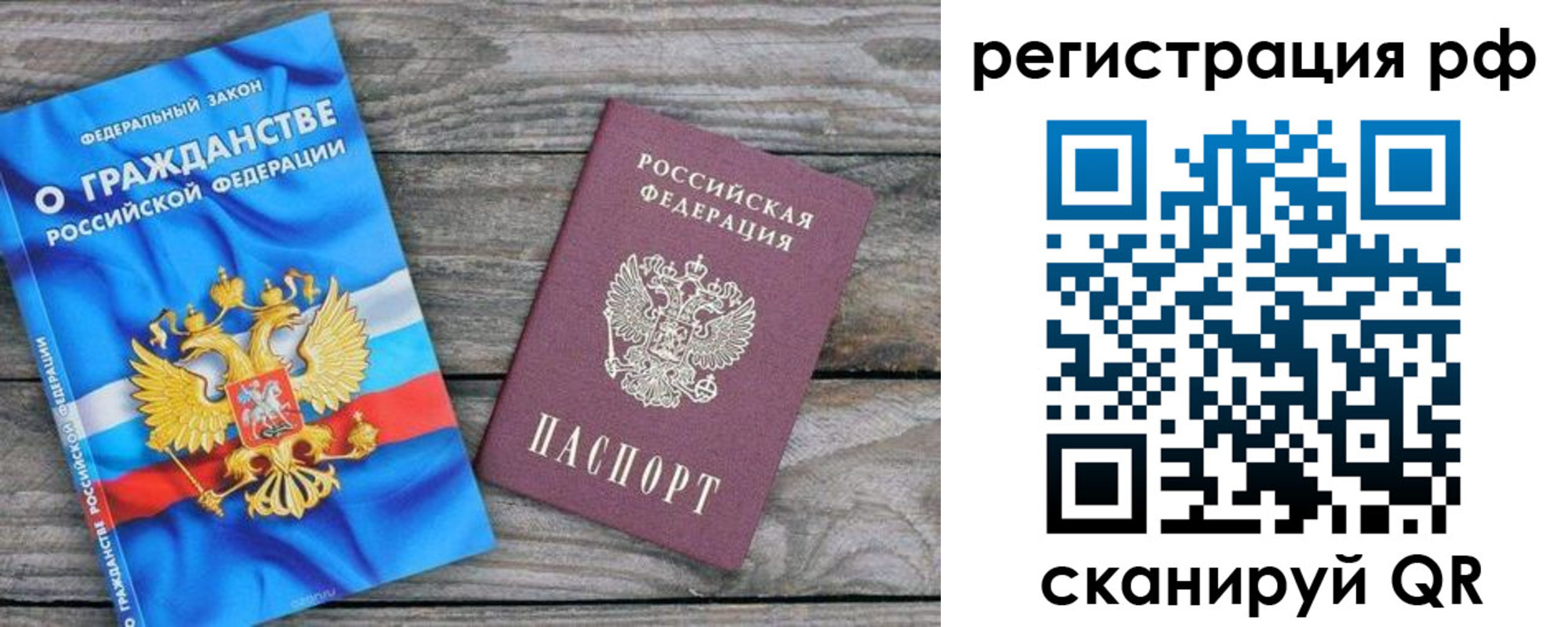 прописка поиск в Смоленске