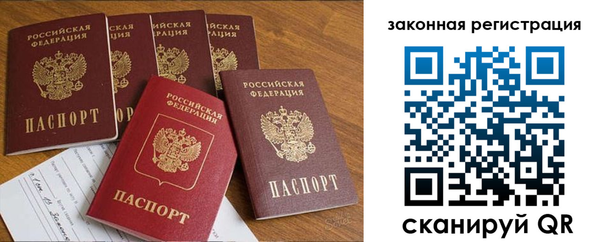 прописка в Смоленске