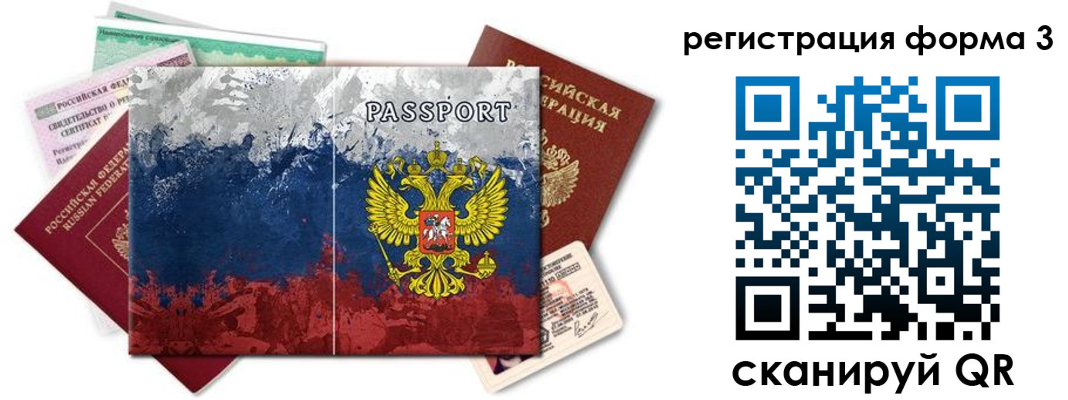 миграционный учет в Смоленске