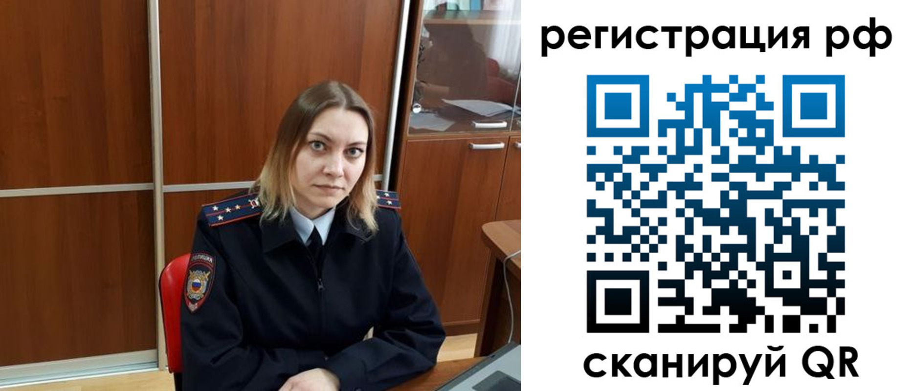 временная регистрация для всех в Смоленске