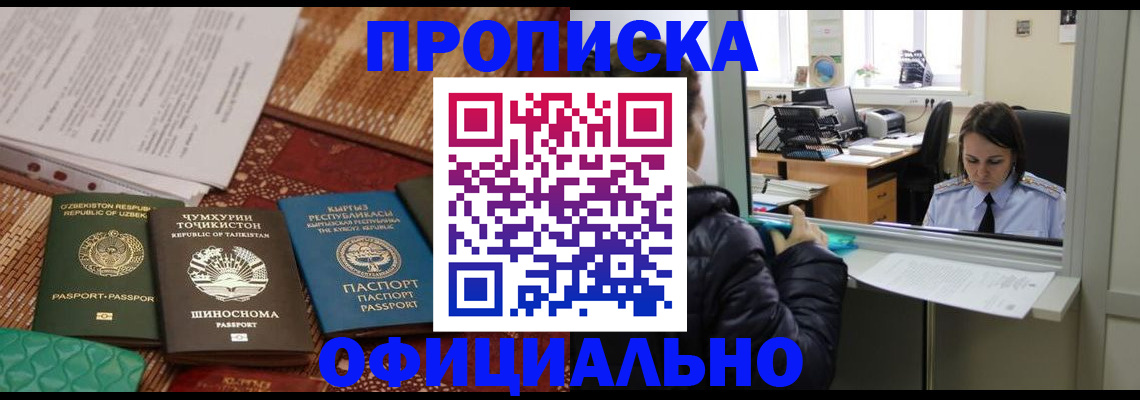 временная регистрация адрес в Смоленске