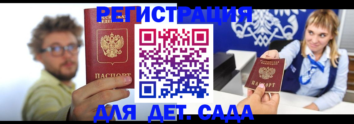 временная регистрация поиск в Смоленске