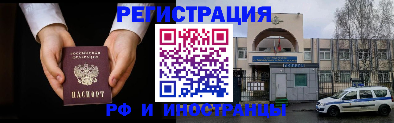 прописка поиск в Смоленске